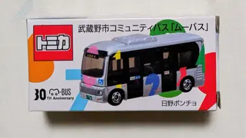 토미카 무사시노시 커뮤니티 버스 무바스 30주년 기념 모델