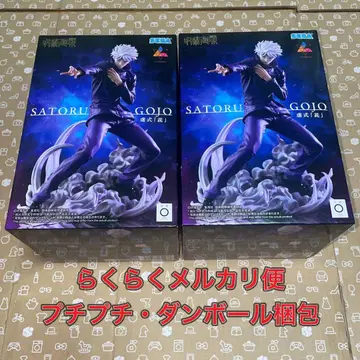 주술회전 고죠 사토루 피규어 2개 세트