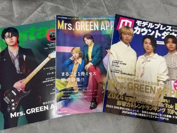 미세스 그린애플 잡지 3권 세트 미세스