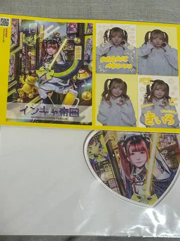 NANIMONO 네기시 푸린