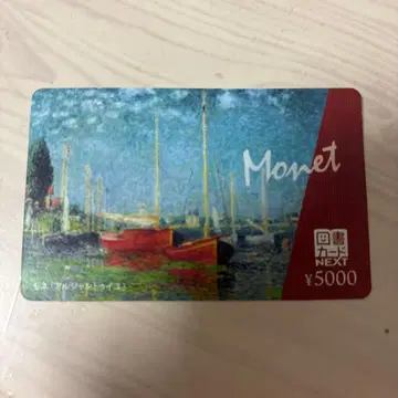 도서 카드 5000엔 미사용
