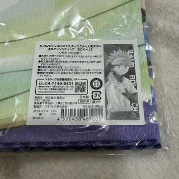 키루아 캐릭터 대형 타월