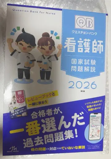 큐에스천뱅크 QB 간호 2026