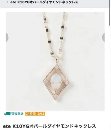 ete K10YG 오팔 다이아몬드 목걸이 45cm