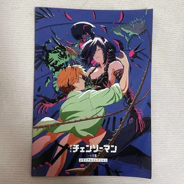 [ 익명 배송 ] 극장판 체인소 맨 레제 편 입장 혜택