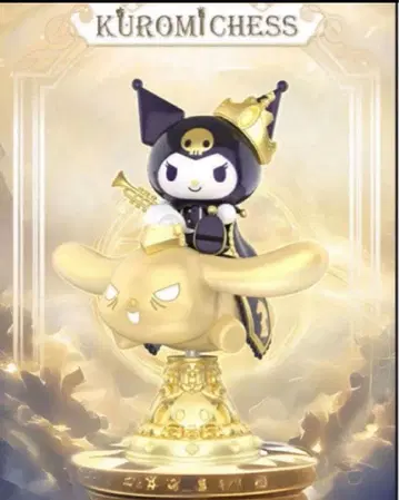 TOPTOY 쿠로미 체스 시리즈 나이트