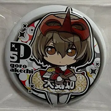 페르소나 페르소나5 로얄 반쵸코 대기공 캔뱃지 아케치 고로