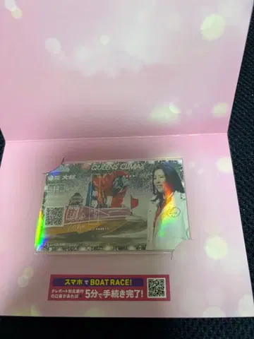 보트 레이스 경정 PG1 퀸즈 클라이맥스 기념 승차권 우승전 한정품