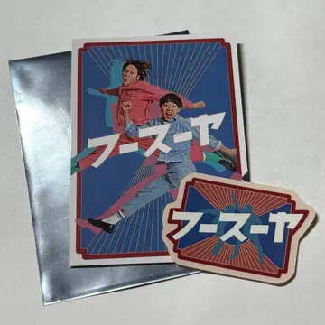 DAIBAKUSHOW 멘코이 멘코to 나우이 스티커 세트 후스야