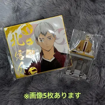 하이큐 키타 신스케 묶음 판매