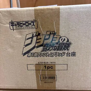 죠죠의 기묘한 모험 제1부 캐릭터 히어로즈 받침대
