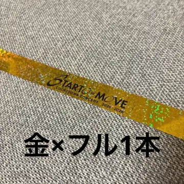 STARTO 카우콘 긴테 2025-2026