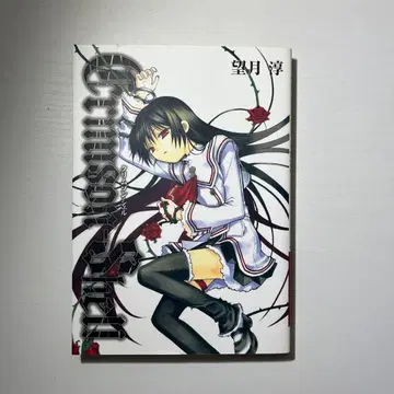 Crimson-Shell 크림슨 쉘