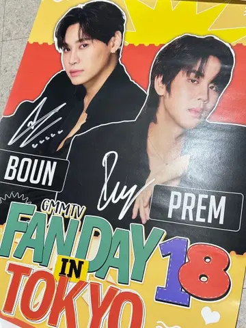 BounPrem FANDAY 포스터