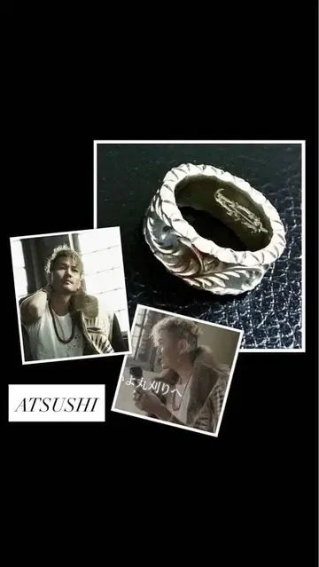 ATSUSHI 착용 노틸러스 반지 아츠시