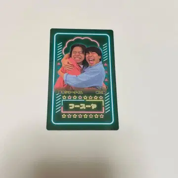 만게키 대연말 대제전 컬렉션 카드 푸수야