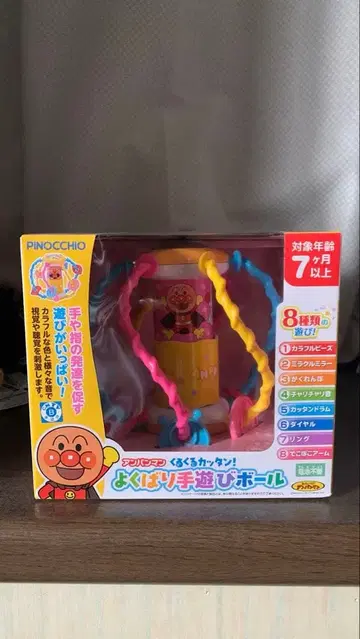 호빵맨 욕심쟁이 손놀이 공