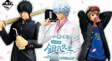 긴파치 선생님 제일복권 전 종류 피규어 세트