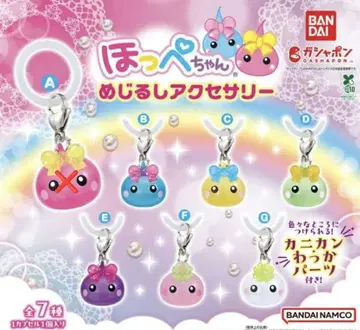 홋페짱 메지루시 액세서리 가챠