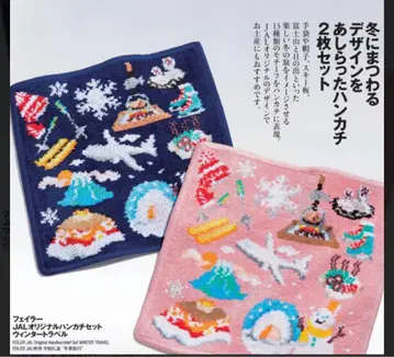 [미개봉 새상품] FEILER 타월 손수건 JAL 콜라보 윈터 트래블