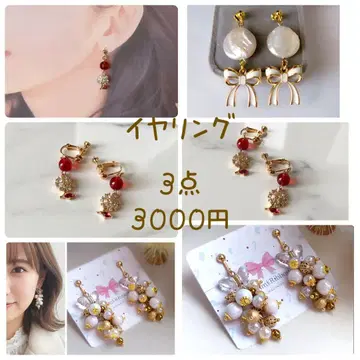 귀걸이 3세트 3000엔 / 담수 진주 니켈 프리 귀걸이