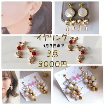 귀걸이 3세트 3000엔 / 담수 진주 니켈 프리 귀걸이