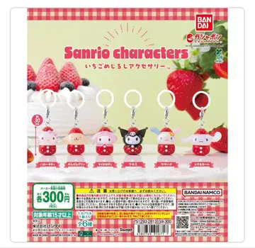 산리오 캐릭터즈 딸기 캡슐 토이 4개 세트