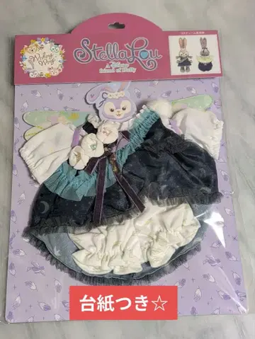 스텔라루 코스튬 위싱윙스 새상품 태그 포함