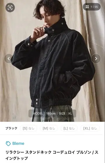 릴렉스 스탠드넥 코듀로이 블루종 L 블랙 bleme