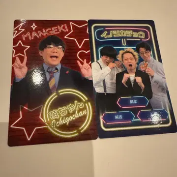 이노시카초 이치고짱