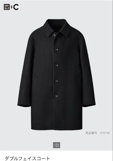 유니클로C 더블 페이스 코트 블랙 M