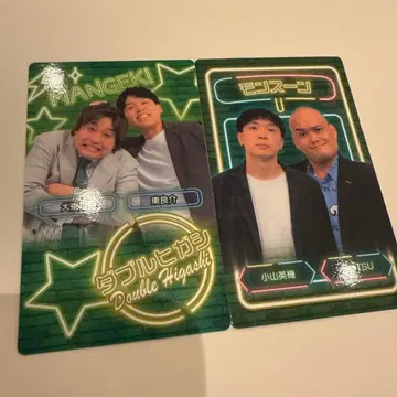 더블 히가시 몬순