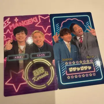 블랙 오비 가챠가챠