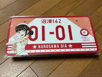 러브 라이브! 선샤인!! 벌스데이 번호판 쿠로사와 다이아 vol.2