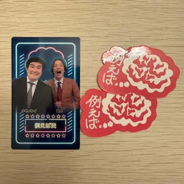 예를 들어 불꽃 카드 스티커