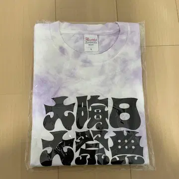 대만회 대축제 2025 T셔츠