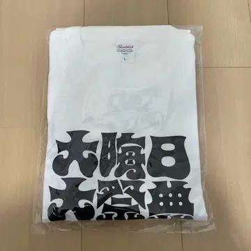 송구영신 대축제 2025 롱티 굿즈