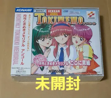 월간 두근두근 메모리얼 앙코르 CD 미개봉