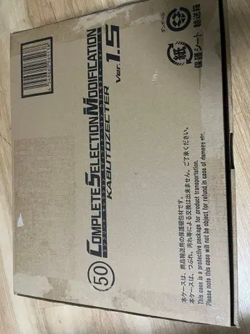 csm 가부토젝터 1.5