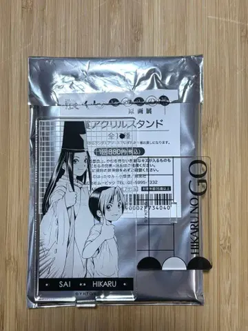 히카루의 바둑 아크릴 스탠드 원화전 C상 후지와라 사이 신도 히카루 천년