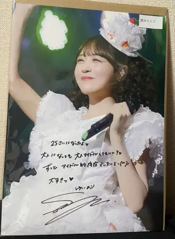 FRUITSZIPPER 사쿠라이 유이 A4 포스터 생일 온라인 특별회