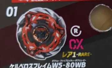 베이블레이드X 켈베로스 프레임W5-80WB 랜덤 부스터 vol.7