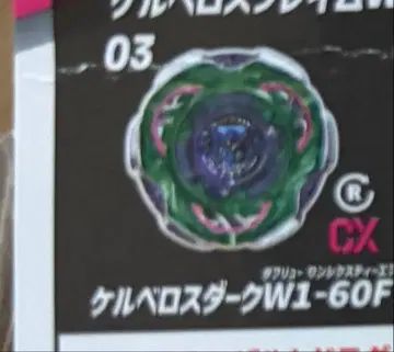 베이블레이드 X 켈베로스 다크 W1-60F