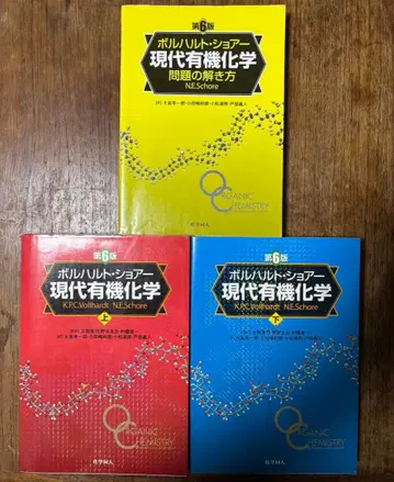 볼하르트 쇼어 현대 유기 화학 3권 (제6판)