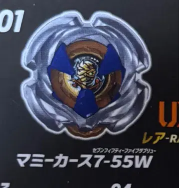 레어 베이 베이블레이드X 마미커스 7-55W UX-18 랜덤 부스터