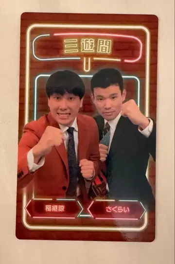 만게키 대연말 대축제 만게키 컬렉션 카드 쇼 멤버 삼유간