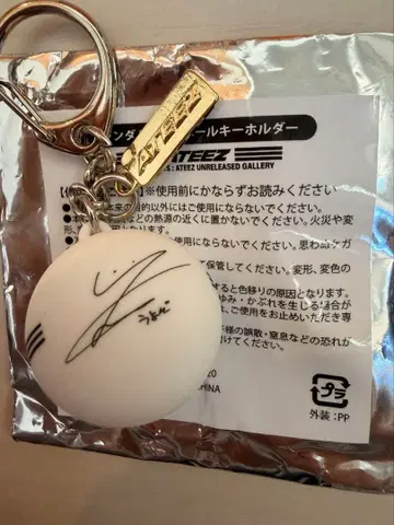 ATEEZ POP-UP 우영 사인 볼 키링