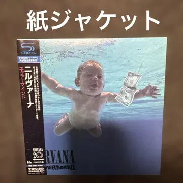 닐바나 / 네버마인드