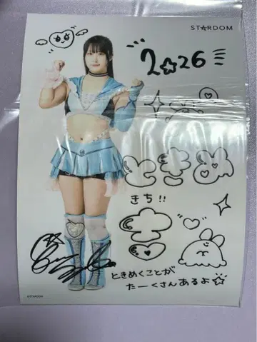 STARDOM 운세 브로마이드 2026 쿠레 사야카