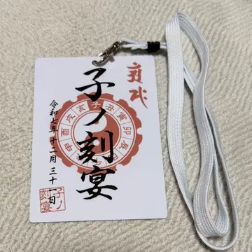 송년회 자시연 입장 특전 어사 스탬프풍 패스 시트